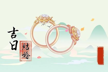 2025年农历六月初七结婚好不好 适不适合办喜事