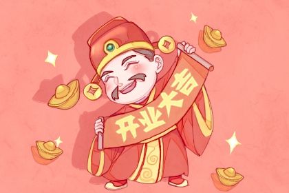 2025年06月28日开业好不好 今日营业好不好