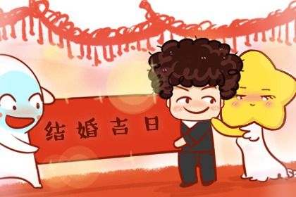 2025年农历六月初七是不是领证吉日 领证吉利吗
