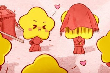 2025年06月26日领证日子如何 登记结婚吉利吗