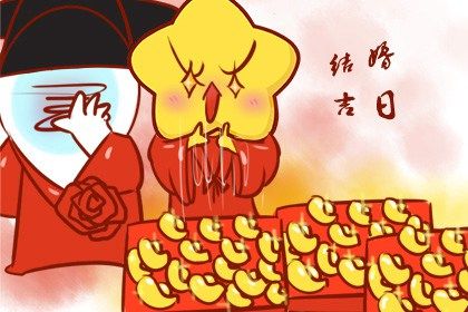2025年06月28日领证日子如何 今日领证结婚好不好