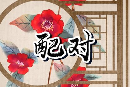 2025年06月26日是领证好日子吗 是登记领证好日子吗